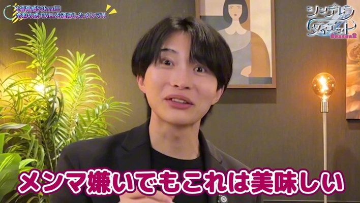 メンマ専門店 大門が、人気ダイエット番組の公式スポンサーに！ YouTube番組『シンデレラダイエット』で頑張るメンバーたちに 絶品おつまみ「お酒によく合うメンマ」を提供