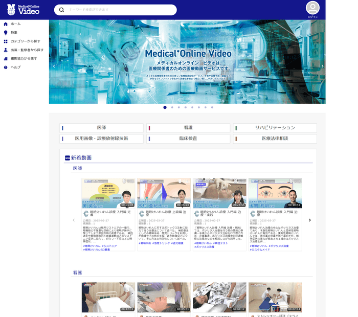 Medical*Online Video TOP