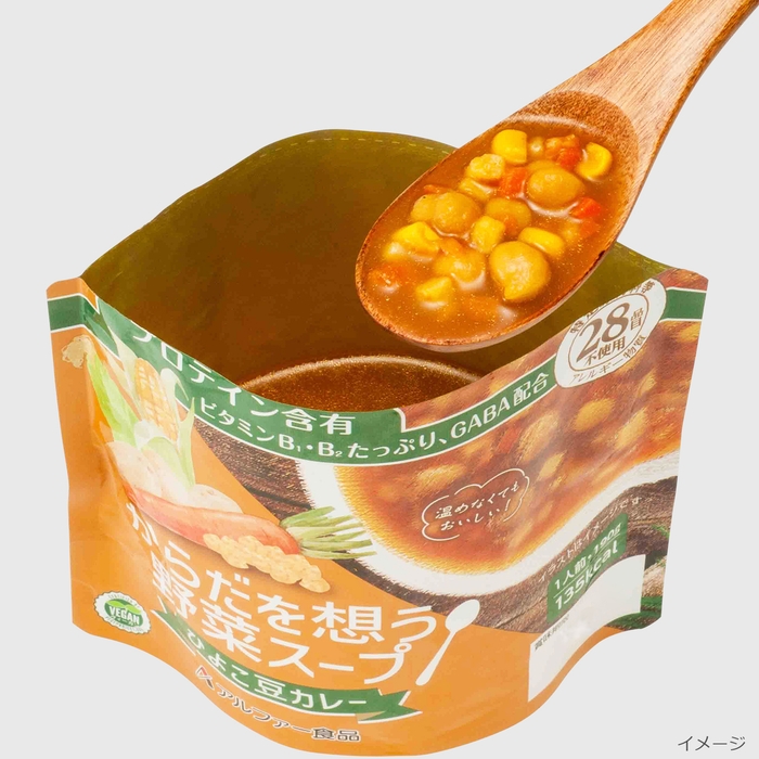 『からだを想う野菜スープ ひよこ豆カレー』イメージ