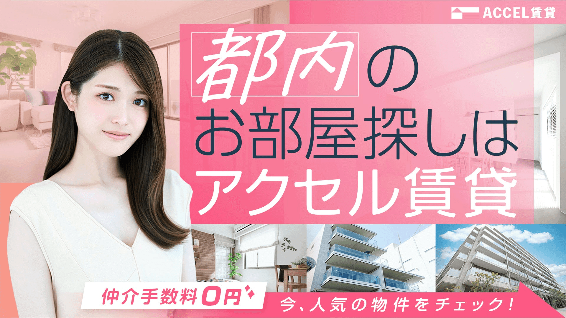 広告物(web)サンプル