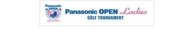 パナソニックオープンレディースゴルフトーナメント（5月1日・2日 テレビ東京系列全国6局ネットにて放映）にエアトリが協賛！