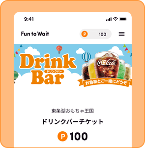 ⑤特典交換画面（イメージ）
