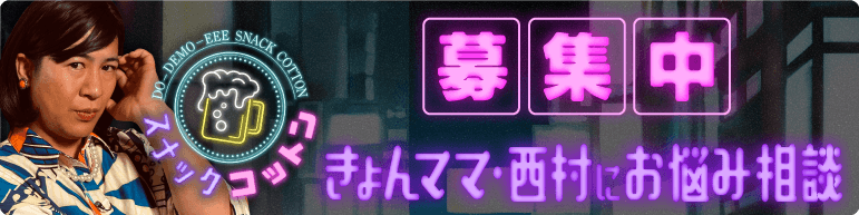 ※採用されたご相談は、番組内でアカウント名とともにご紹介させていただく場合がございます