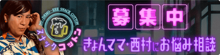※採用されたご相談は、番組内でアカウント名とともにご紹介させていただく場合がございます