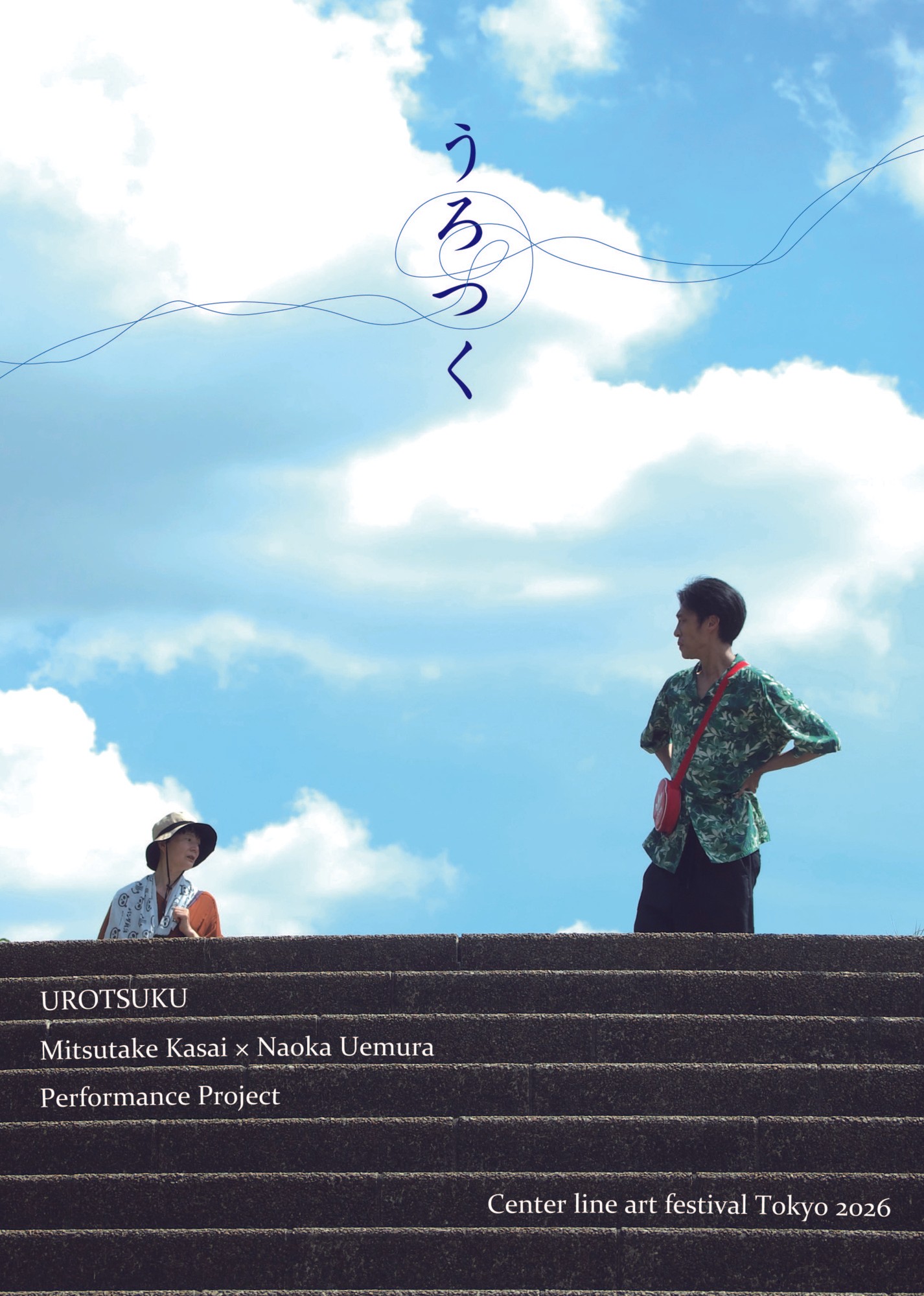 【2026年10月12日】ジュートピア高岡展示場で『かけっこ教室』『エアコスラン』『スポーツフェスタ』を開催