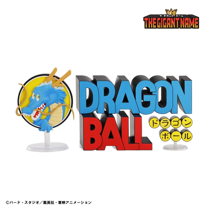 ラストワン賞：THE GIGANT NAME ドラゴンボール