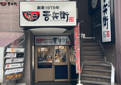 北新地店頭