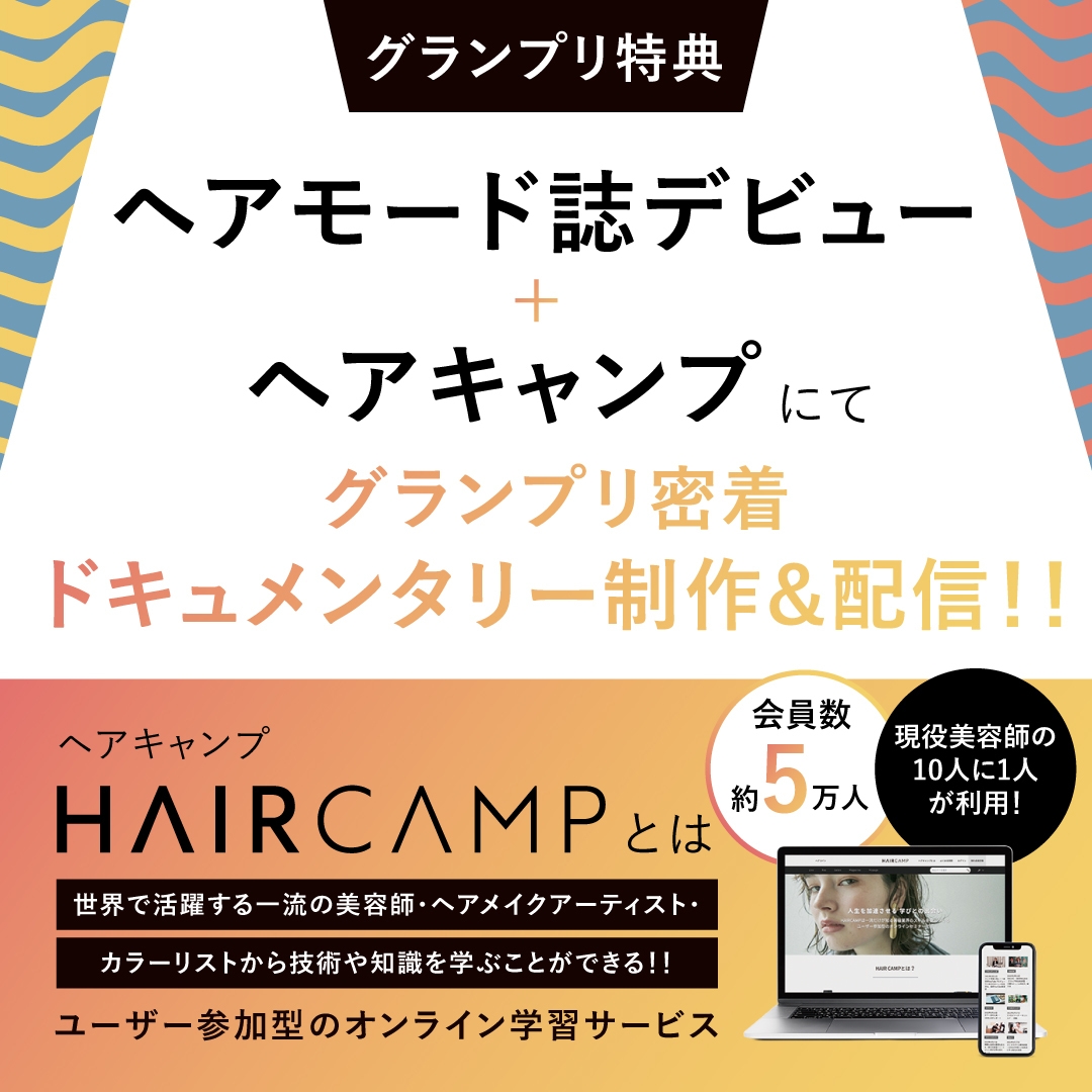 特典は、デビュー&ドキュメンタリー制作