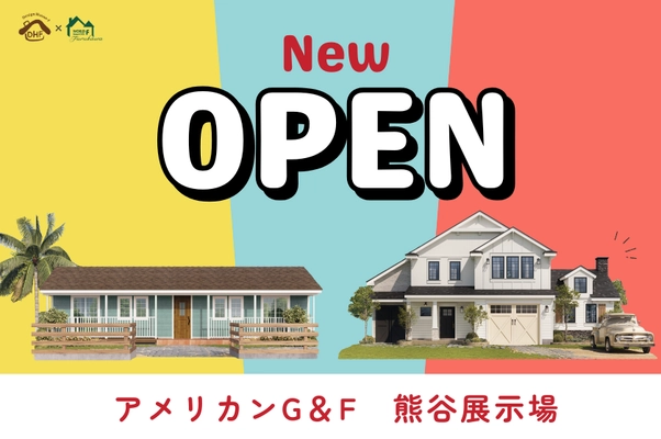 2025年9月27日(土)グランドオープン！ 熊谷市に本場さながらのアメリカンハウスが2棟登場