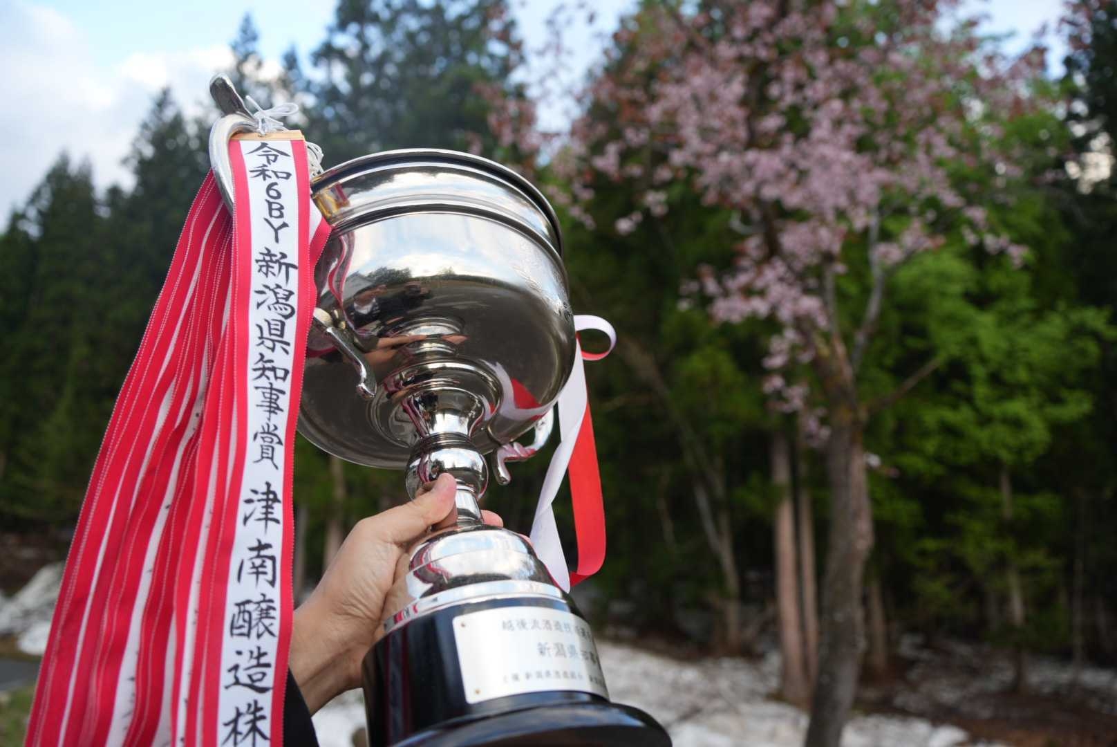 「令和6酒造年度 越後流酒造技術選手権大会」新潟県知事賞(第1位)のトロフィー