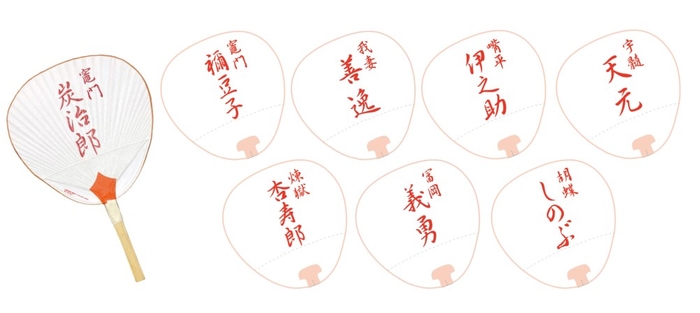 <特製グッズ>オリジナル京丸うちわ<全8種> ※画像はイメージです