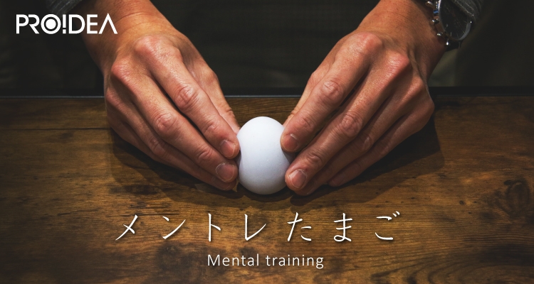 心を整える「たまご立てトレーニング」