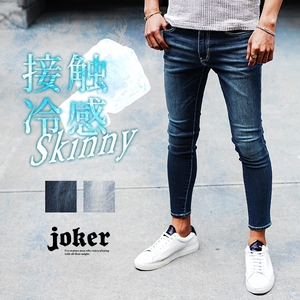 接触冷感ストレッチアンクルデニム