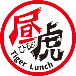 日常のランチが人生のターニングポイントになり得る次世代型オークションサービス「昼虎」始動