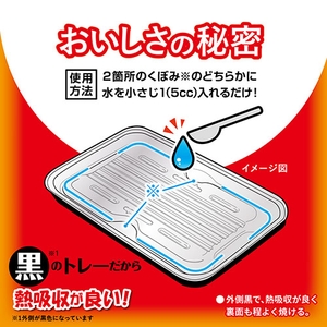 おいしさの秘密