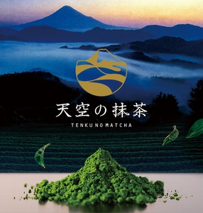 ＜「天空の抹茶®」　（写真はイメージです。）＞　