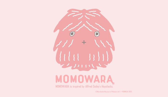 「よりみち展」マスコットキャラクターの名前が決定!!