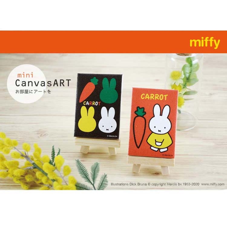 メッセージスタンドとしても大活躍！ミッフィー　ちいさな　キャンバスアート！　ミニキャンバスアートが登場！