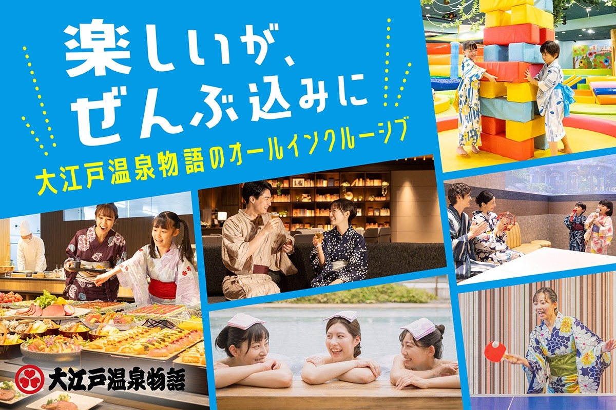 飲み放題もカラオケも”楽しいが、ぜんぶ込み”！『大江戸温泉Premium 山中グランドホテル』にてPremiumシリーズ初のオールインクルーシブ導入