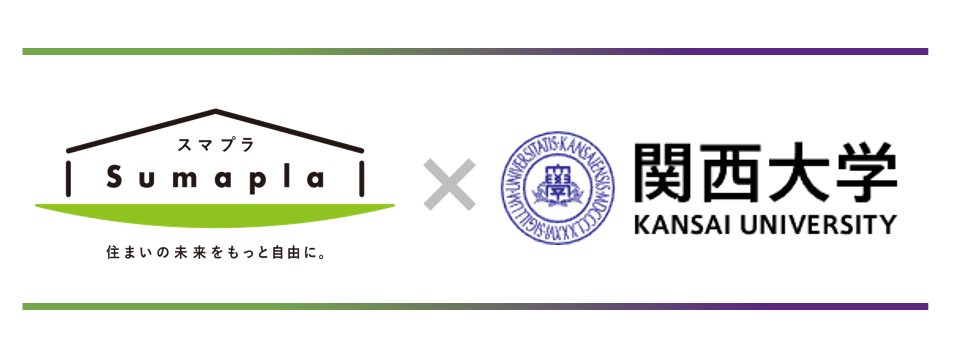 株式会社Sumaplaは関西大学のパートナー企業に合意し学生とSDGs活動で新しい価値創造を目指す！