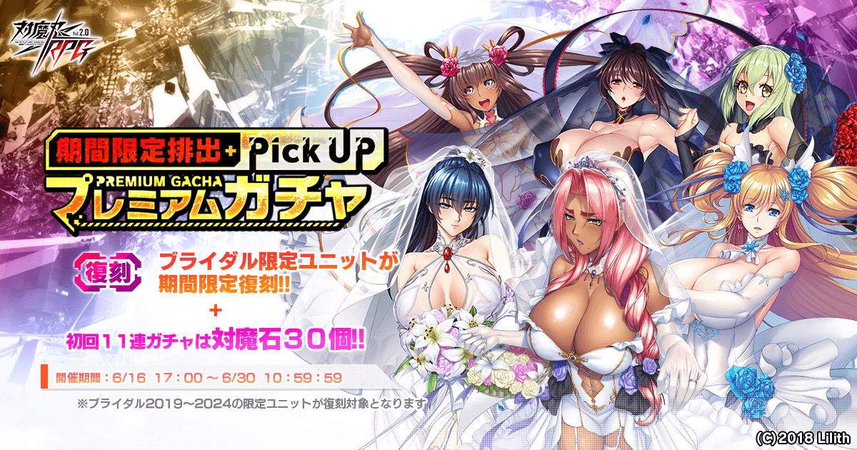 【復刻】期間限定ピックアッププレミアムガチャ