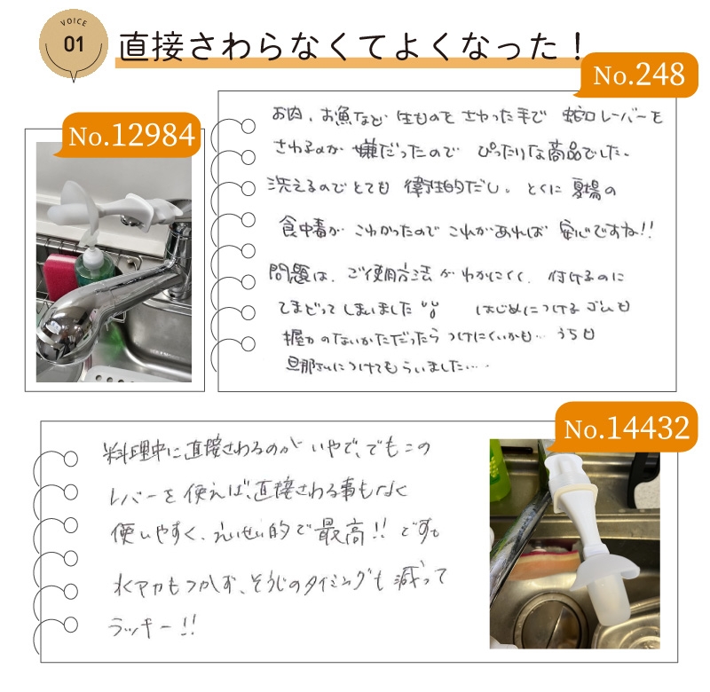 ①直接さわらなくてよくなった!