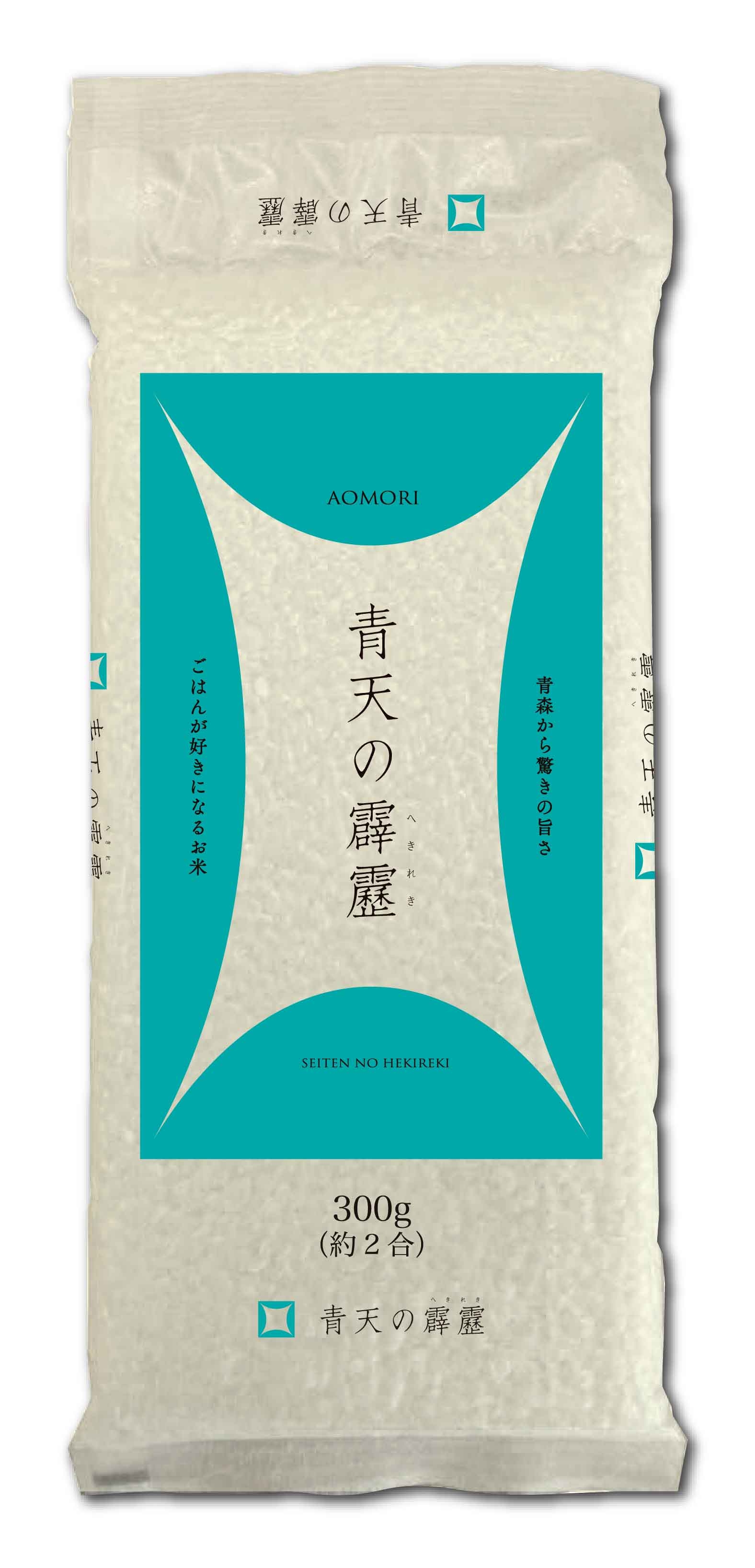青森県産の新米(イメージ)