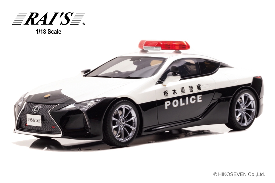 全国初レクサスの白黒パトカーLC500が迫力の1/18スケール