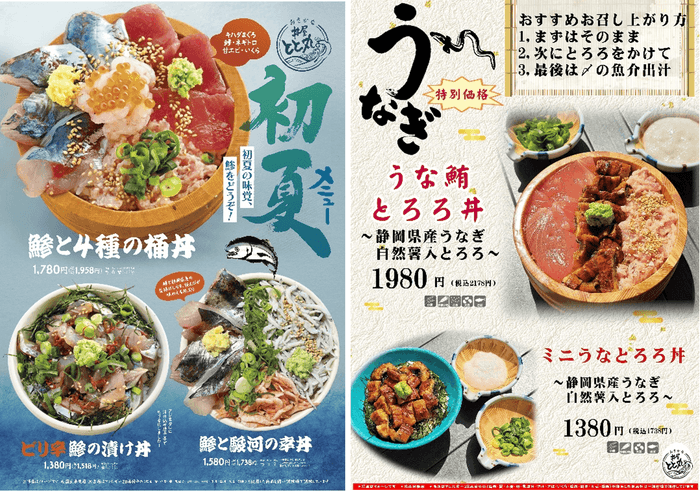 初夏メニューが登場!