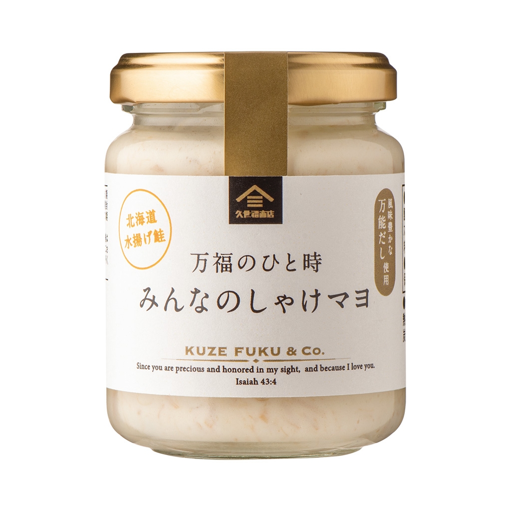 ▲万福のひと時 みんなのしゃけマヨ:538円(税込)