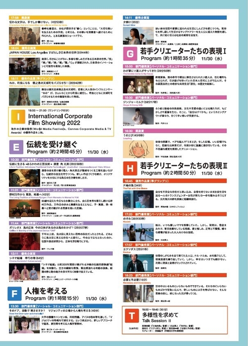 上映プログラムII