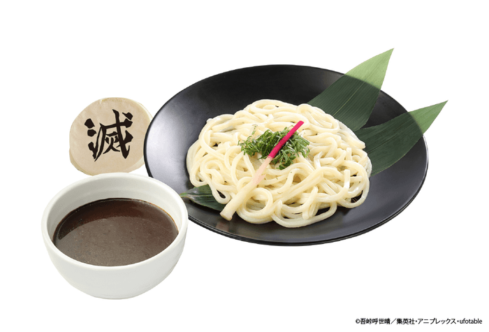 ▲「炭治郎のブラックカレーつけうどん」1,300円(税込)