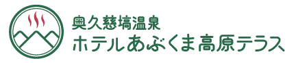 ホテルあぶくま高原テラス