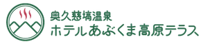 ホテルあぶくま高原テラス