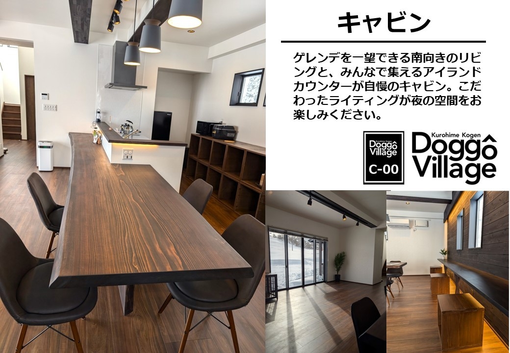 DoggoVillage キャビン内観
