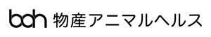 物産アニマルヘルス株式会社