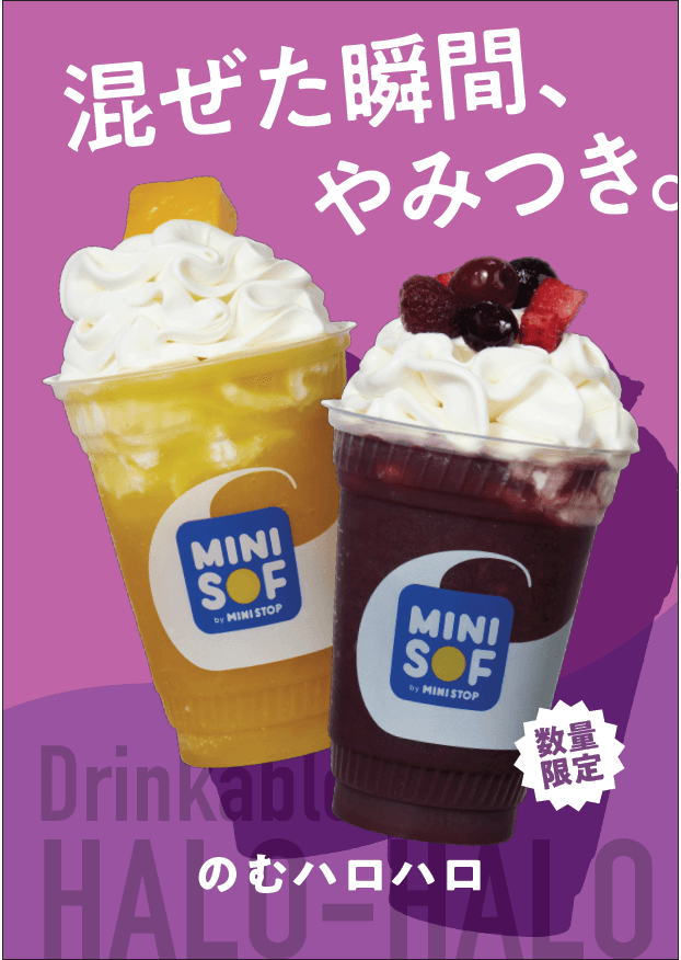 ソフトクリーム専門店「MINI SOF（ミニソフ）」 京王百貨店
