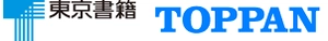 東京書籍株式会社、TOPPANホールディングス株式会社