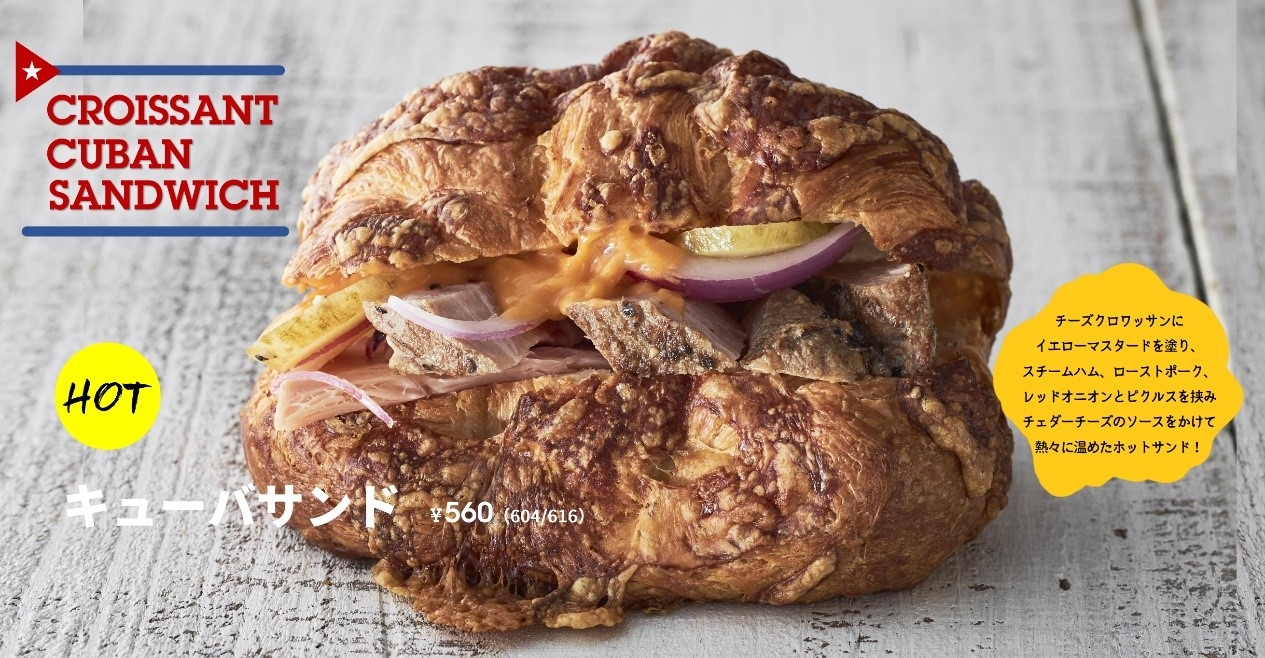 「キューバサンド」560円(税込604円/616円)