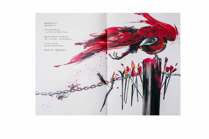 『ピンクのカラス』より