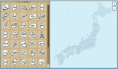 47都道府県の地図ジグソーパズル