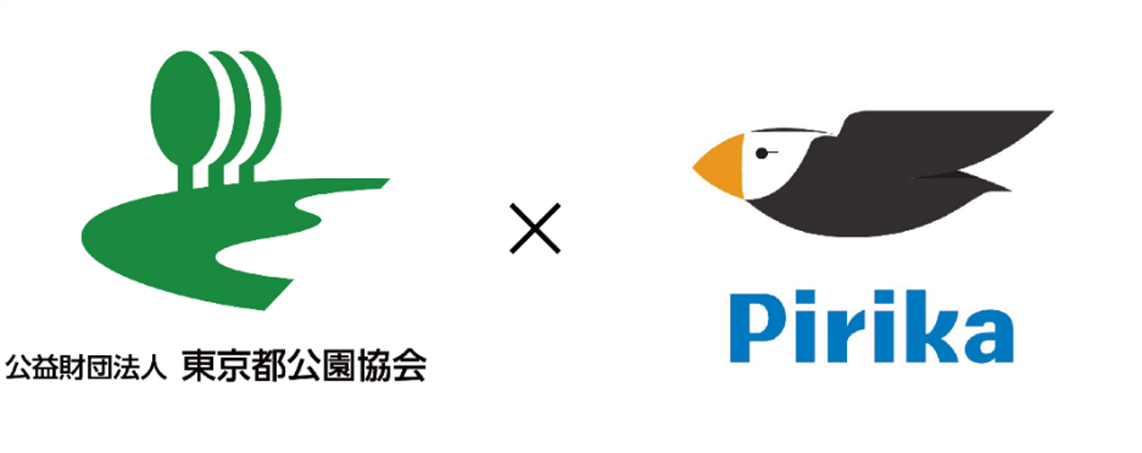 ごみ拾いSNSピリカを活用した「みんなでつなげる公園クリーンアップ！プロジェクト」をスタート！