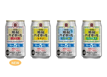 “タカラ「焼酎ハイボール」5%シリーズ”リニューアル！ キレの5%＜ドライ＞新発売！