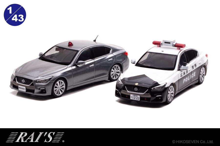 トミカV37スカイライン警らパトカー トミカ】日産・V37スカイラインGT レーザーパトロールカー