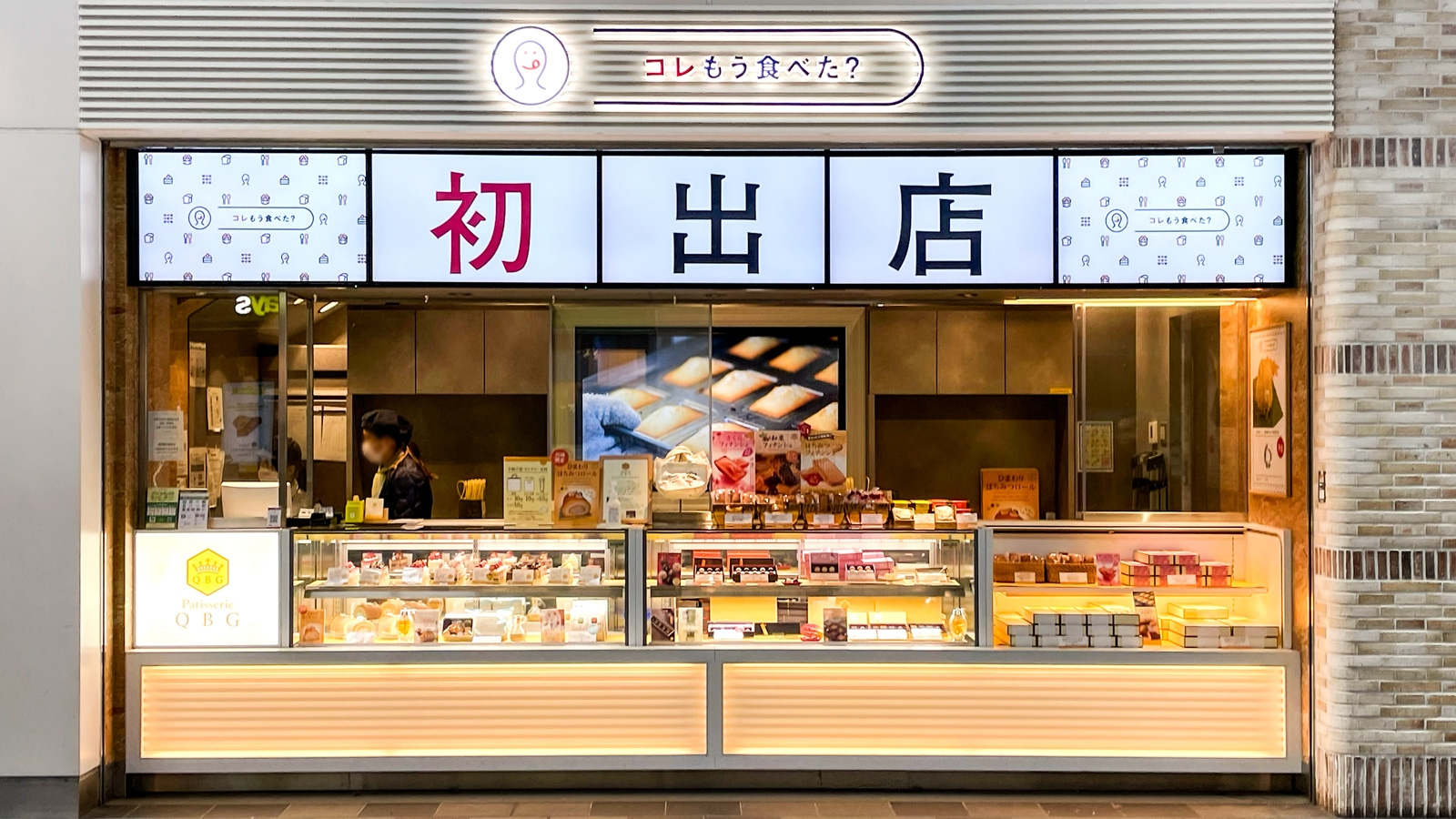 はちみつメーカー直営「パティスリーQBG」がJR川崎駅に初登場!もちもち食感の限定はちみつ生クリームロールや、ホワイトデーのおすすめチョコレートをご用意【3/1(金)〜15(金)】