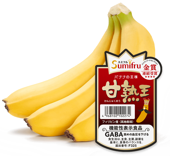 甘熟王バナナ イメージ画像