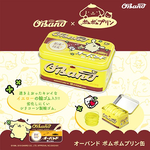 オーバンド ポムポムプリン缶」10月16日発売。 コラボ第3弾は、黄と茶