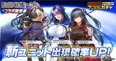 期間限定ピックアッププレミアムガチャ【リエリ・ビショップ】