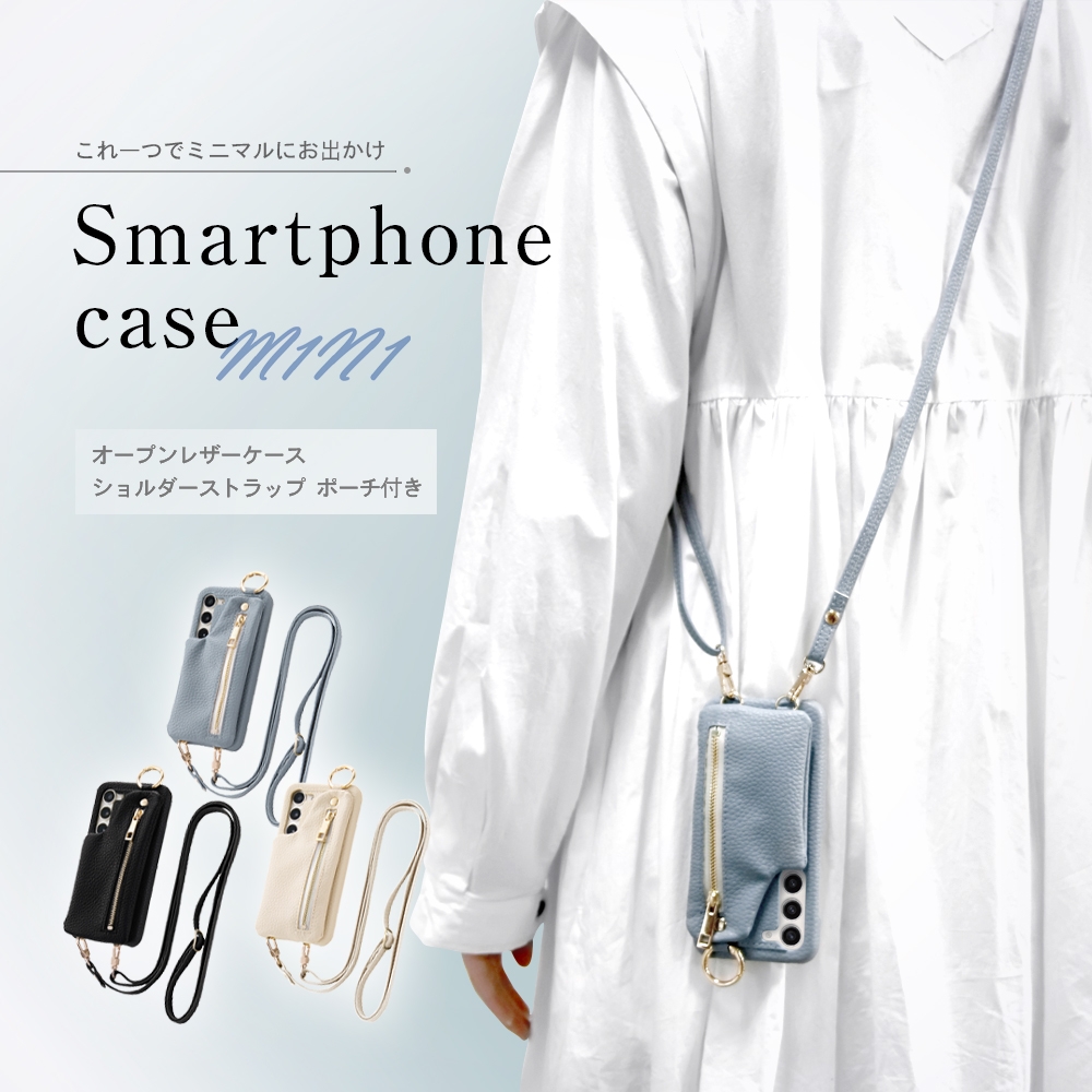 オープンレザーケース ショルダーストラップ ポーチ付 m1n1