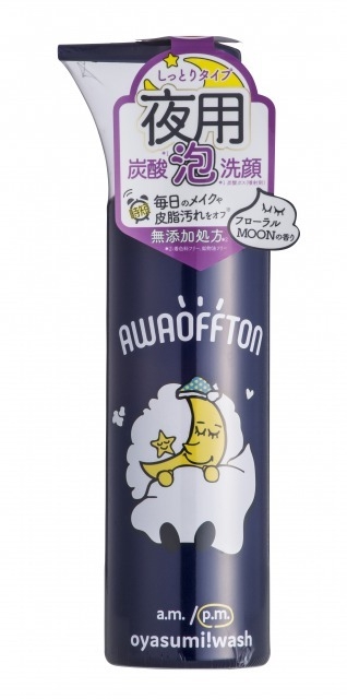 アワオフトン　夜用洗顔フォーム
